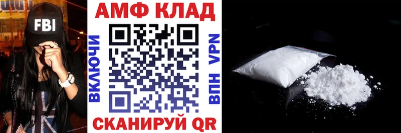 Амфетамин Розовый Красноармейск