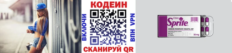 Кодеин Purple Drank  где найти наркотики  Красноармейск 