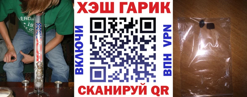 ГАШ хэш Красноармейск