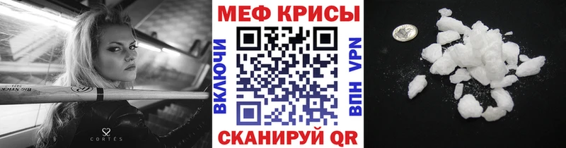 Мефедрон мука Красноармейск