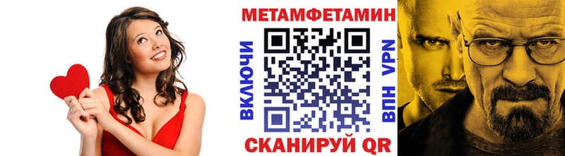 МЕТАМФЕТАМИН мет  Красноармейск 