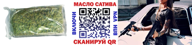 ТГК THC oil  Красноармейск 